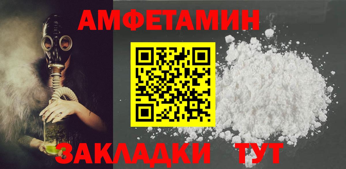 АМФЕТАМИН Розовый  Амфетамин  Александров  Вход с VPN 