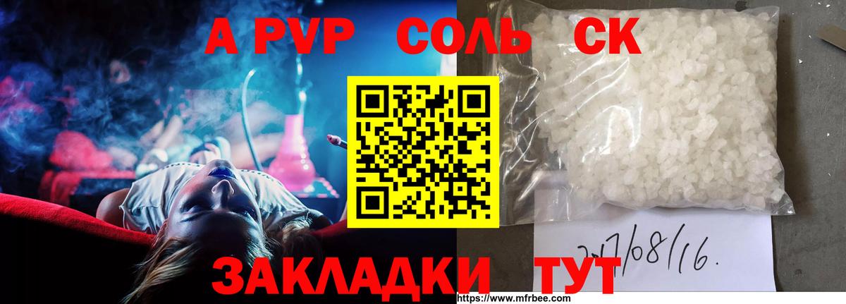 А ПВП СК Александров