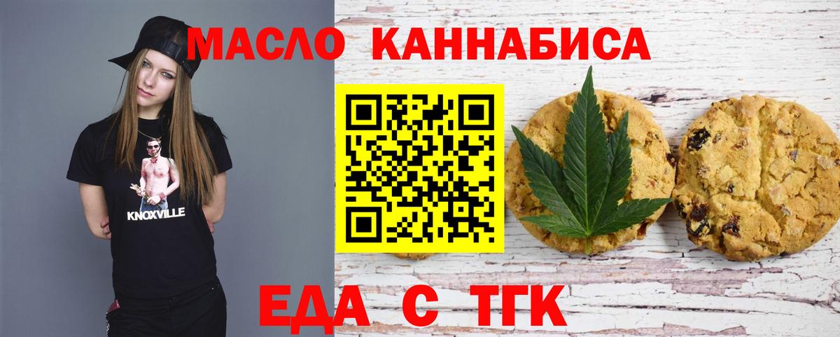 Александров  Еда ТГК марихуана  Вход с VPN 