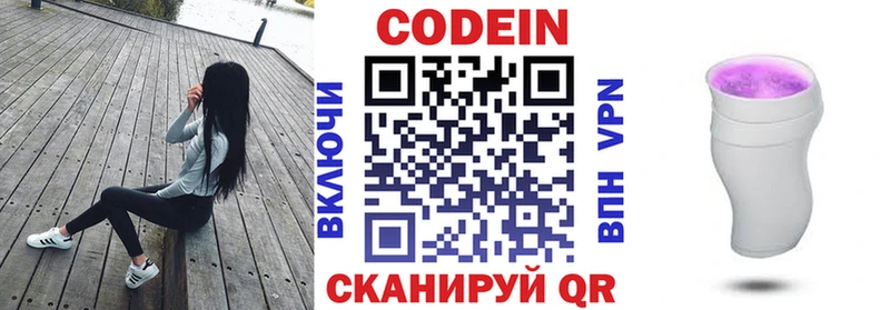 Codein напиток Lean (лин)  дарнет шоп  Александров 