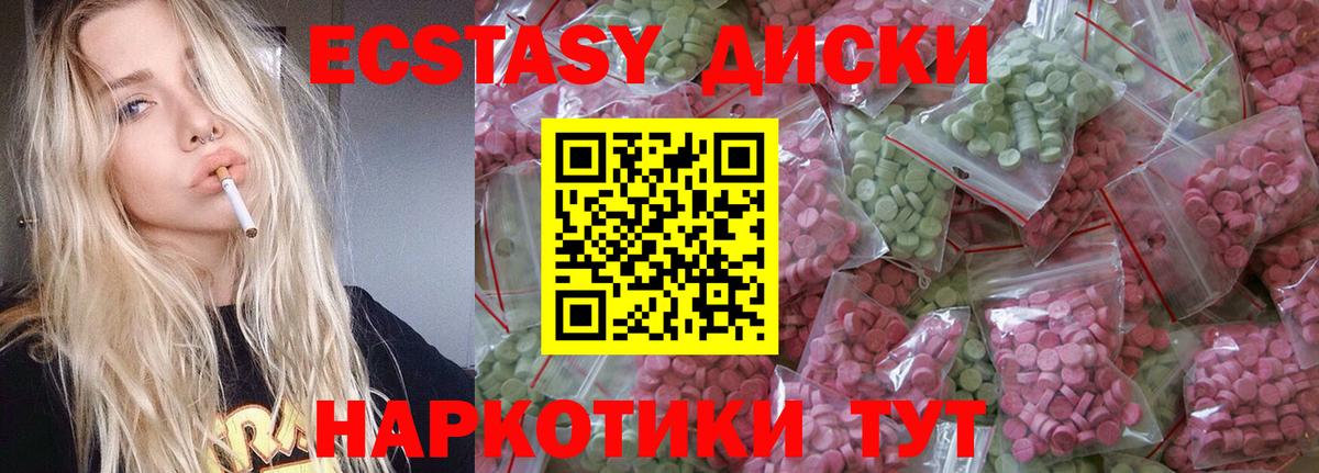 Ecstasy диски  Вход с VPN  Александров 