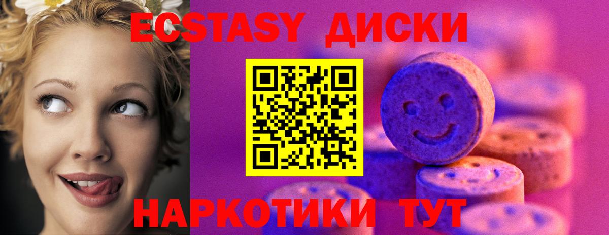 Экстази 300 mg Александров