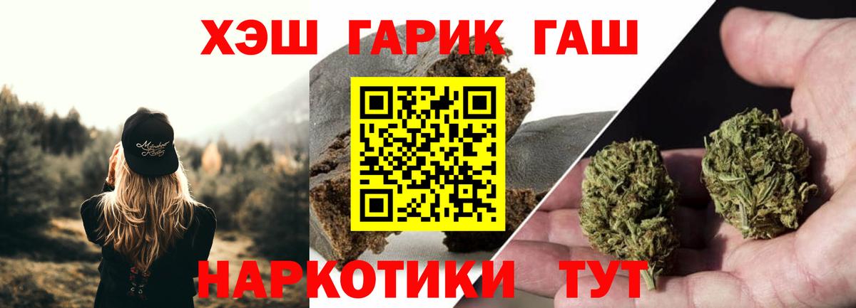 Александров  Гашиш  Вход с VPN  ГАШ хэш 
