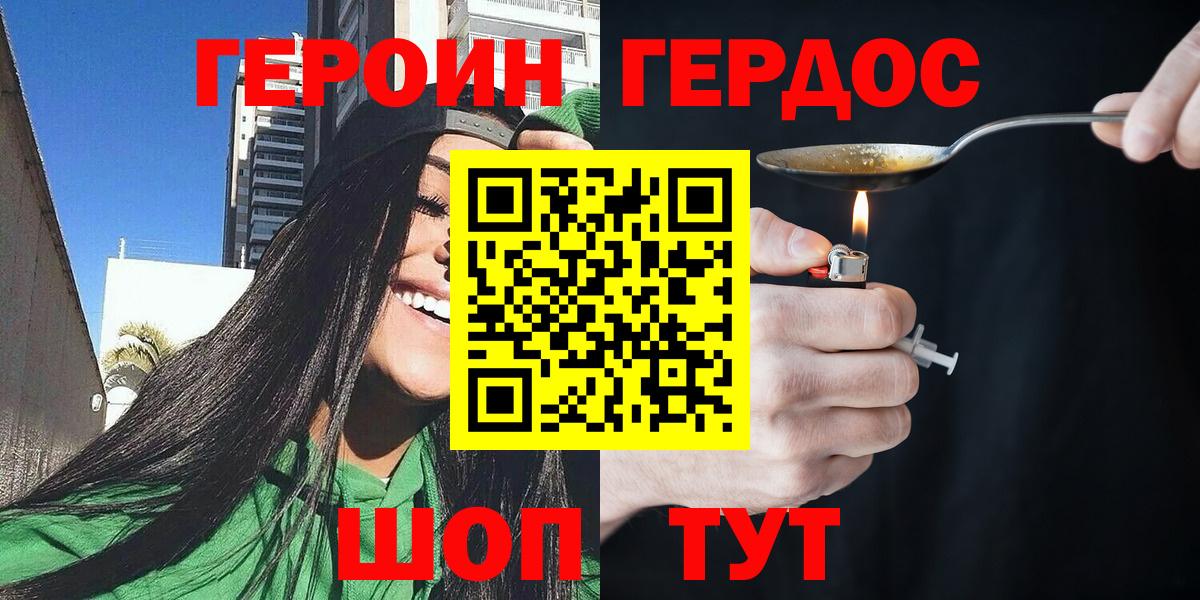 ГЕРОИН Heroin Александров