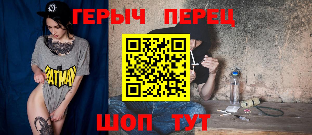 Героин Heroin  ГЕРОИН  Александров  Вход с VPN 