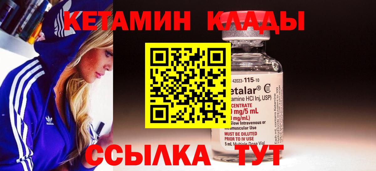 КЕТАМИН ketamine Александров