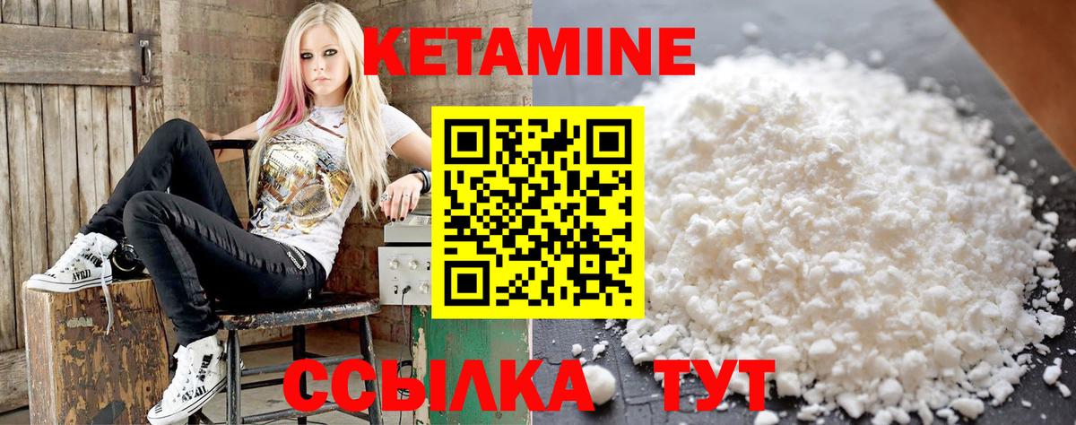 Александров  Кетамин VHQ  Вход с VPN  КЕТАМИН VHQ 