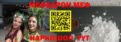 мефедрон мука Абакан