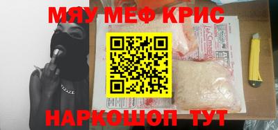 мефедрон мука Абакан