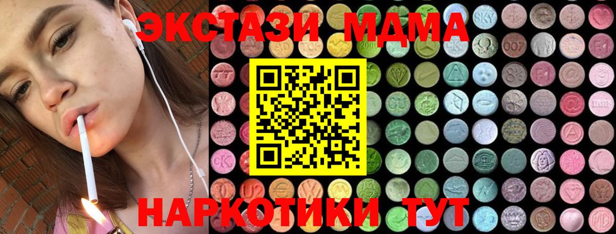 МДМА молли  Вход с VPN  Александров 