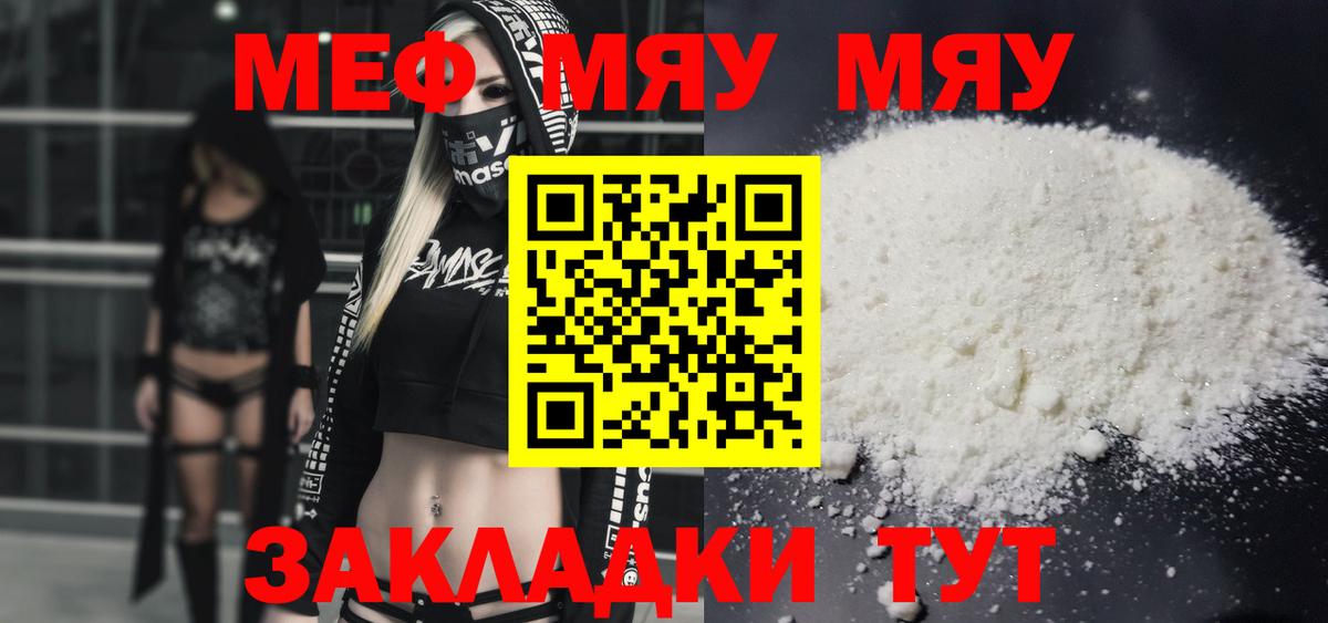 Мефедрон  Вход с VPN  МЕФ мяу мяу  Александров  МЕФ кристаллы 