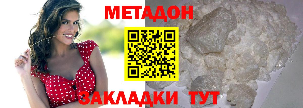 Метадон methadone  Вход с VPN  МЕТАДОН белоснежный  Александров 