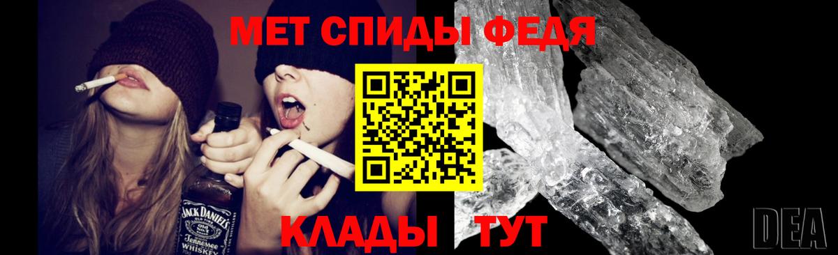 Первитин Methamphetamine Александров
