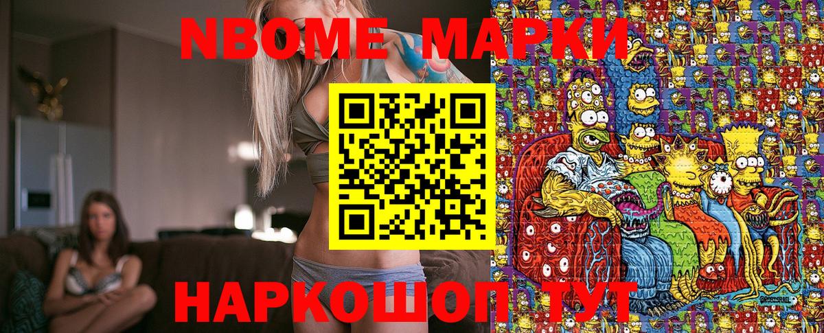 Марки 25I-NBOMe 1,5мг  Вход с VPN  Александров 