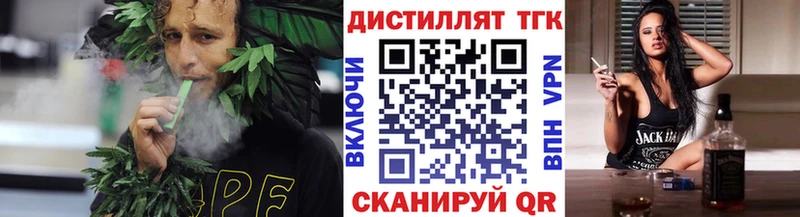 Дистиллят ТГК вейп с тгк  Александров 