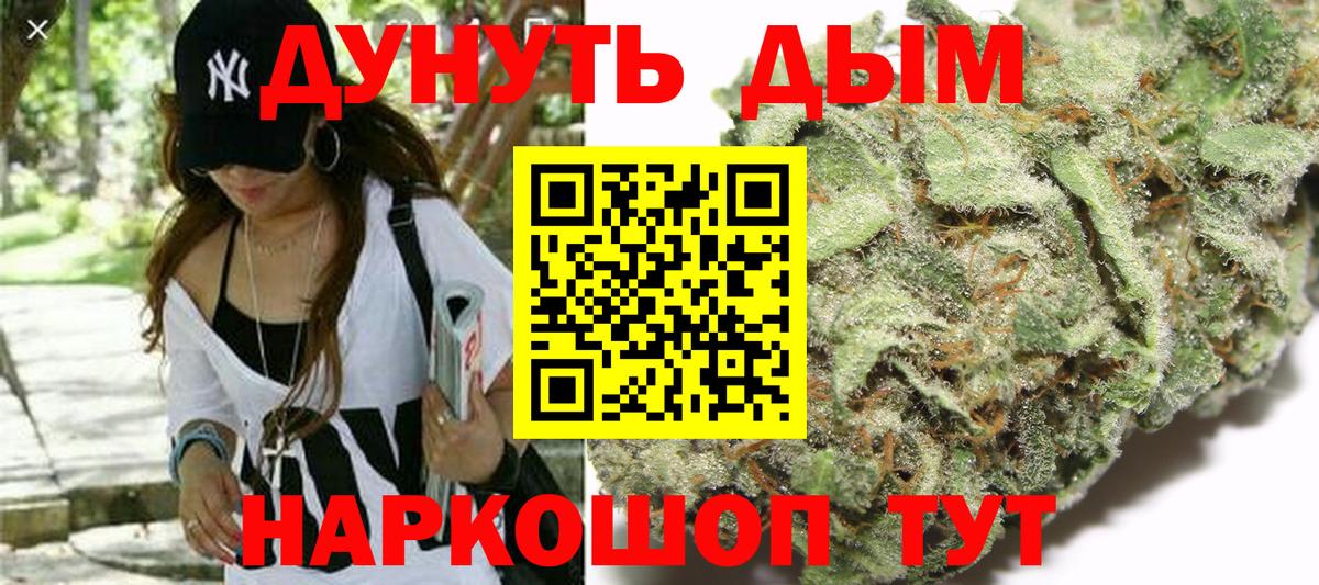 Бошки Шишки сатива  Вход с VPN  Марихуана индика  Александров 